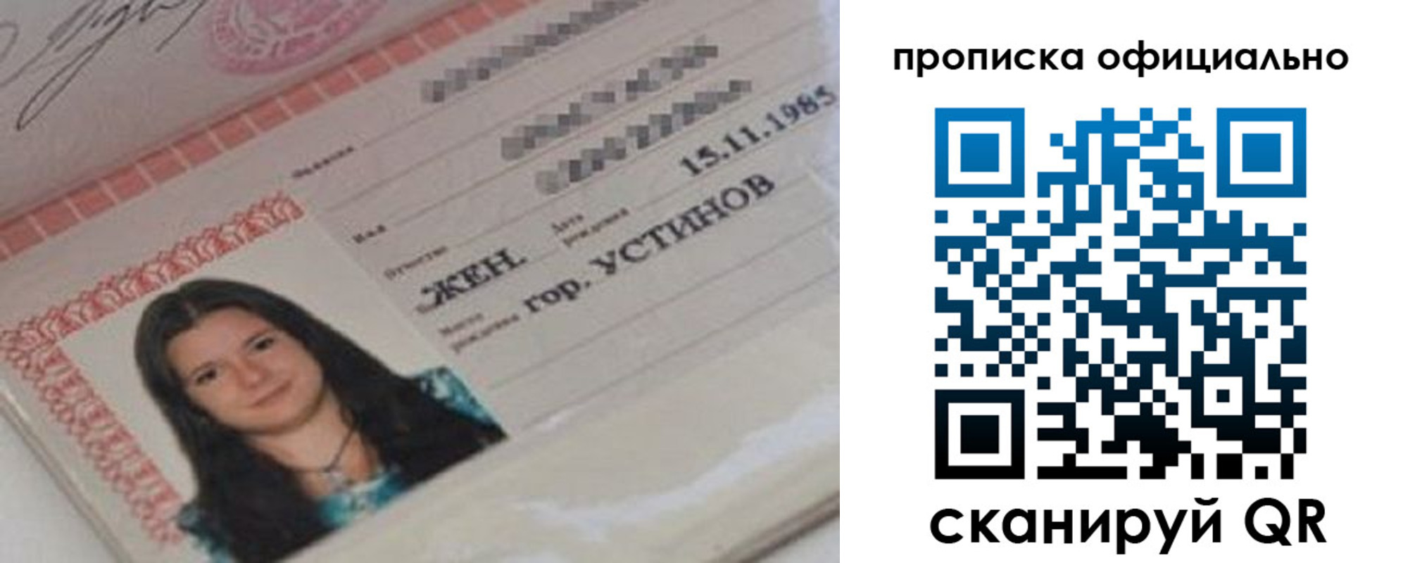 прописка для военкомата в Нижних Сергах